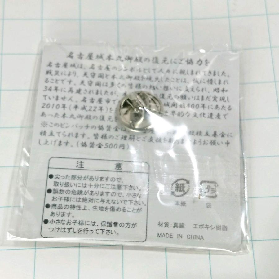 送料無料)未開封 NC400 名古屋城 本丸御殿 ピンバッジ PINS ピンズ