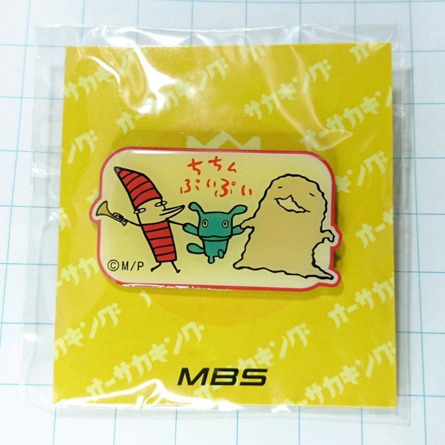 送料無料)未開封 MBS 毎日放送 ちちんぷいぷい 記念 ピンバッジ PINS 