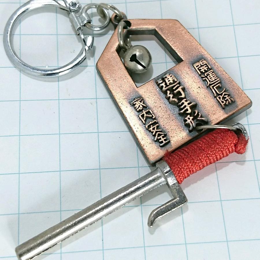 送料無料)通行手形 箱根 十手 観光 旅行 登山 記念 キーホルダー