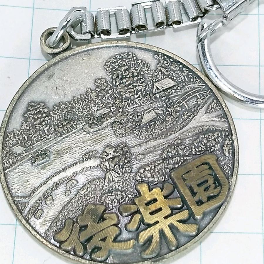 送料無料)後楽園 岡山城 観光 旅行 登山 記念 キーホルダー A18781