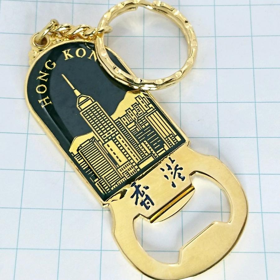 送料無料)香港 栓抜き 海外 観光 旅行 登山 記念 キーホルダー A20004