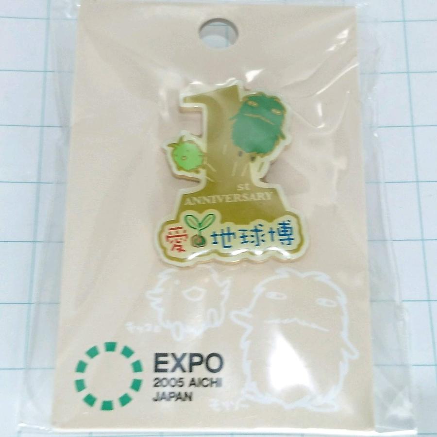 送料無料)未開封 EXPO 2005 愛知万博 モリゾー＆キッコロ ピンバッジ