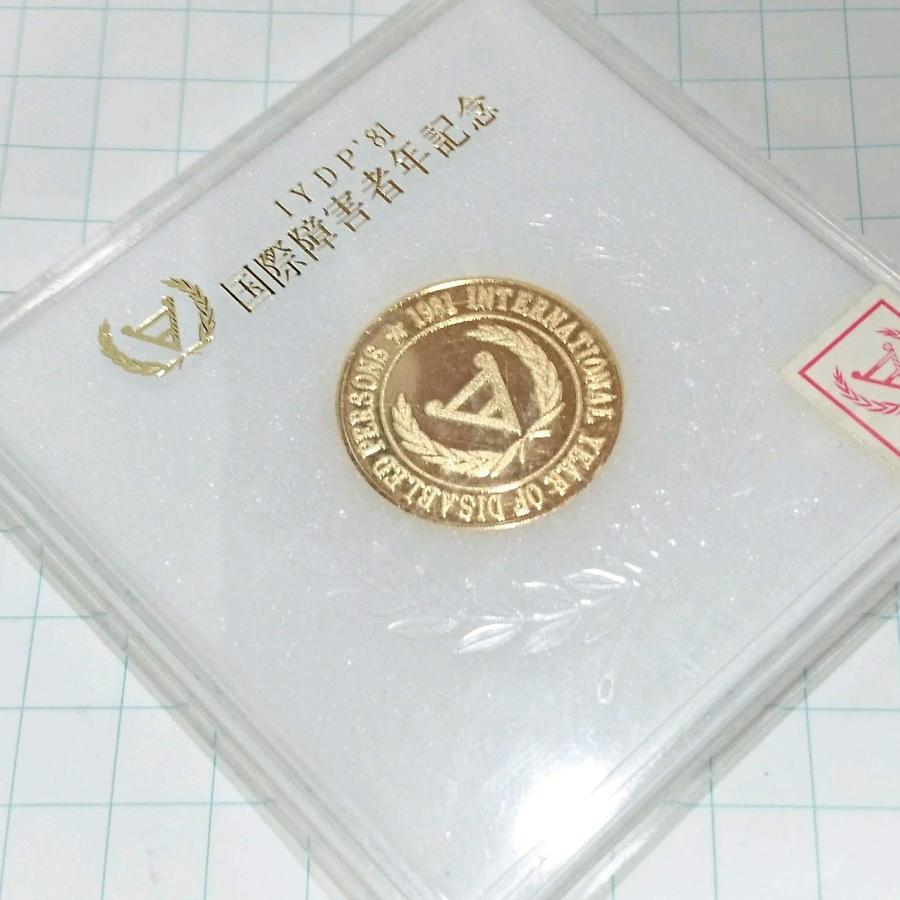 送料無料)IYDP 81 国際障害者年 記念メダル A23501 : ビンテージ