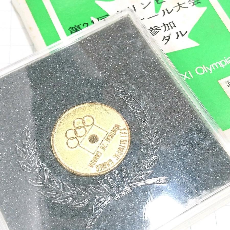 送料無料)75 モントリオールオリンピック 記念メダル A23503