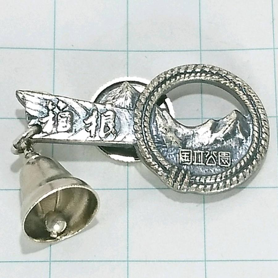 送料無料)箱根 山登り 観光 旅行 記念 山バッジ ピンバッジ PINS