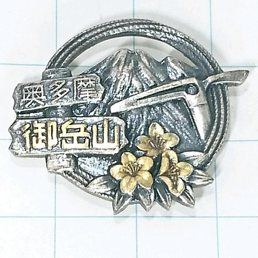 送料無料)奥多摩 御岳山 登山 観光 旅行 記念 山バッジ ピンバッジ