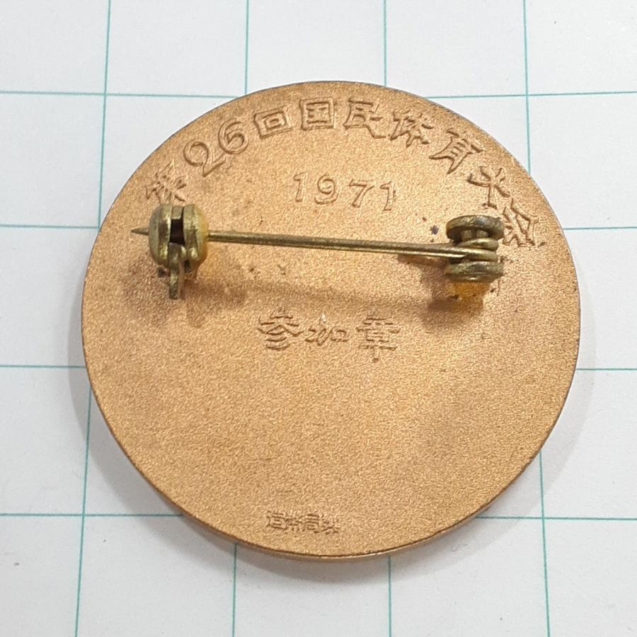送料無料)1971 26回国民体育大会 ピンバッジ PINS ピンズ A28009