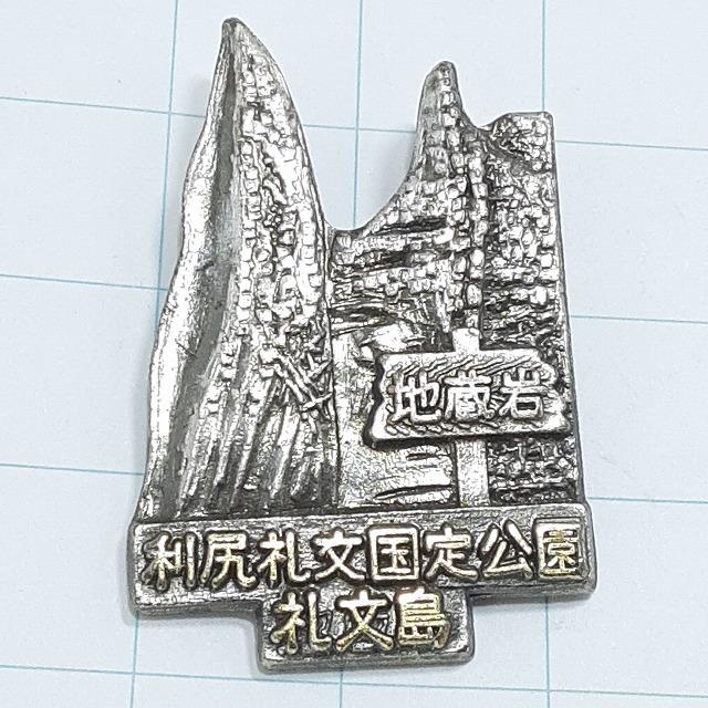 送料無料)礼文島 観光 旅行 登山 記念 山バッジ ピンバッジ PINS