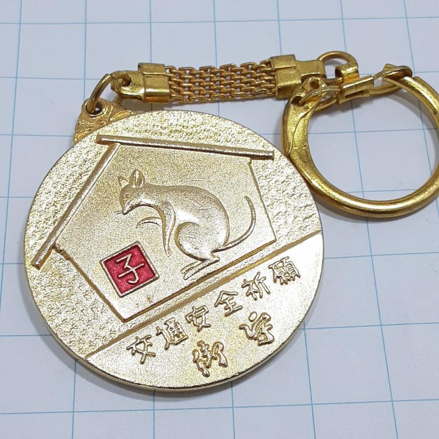 送料無料)伊勢神宮 観光 旅行 登山 記念 キーホルダー A29536