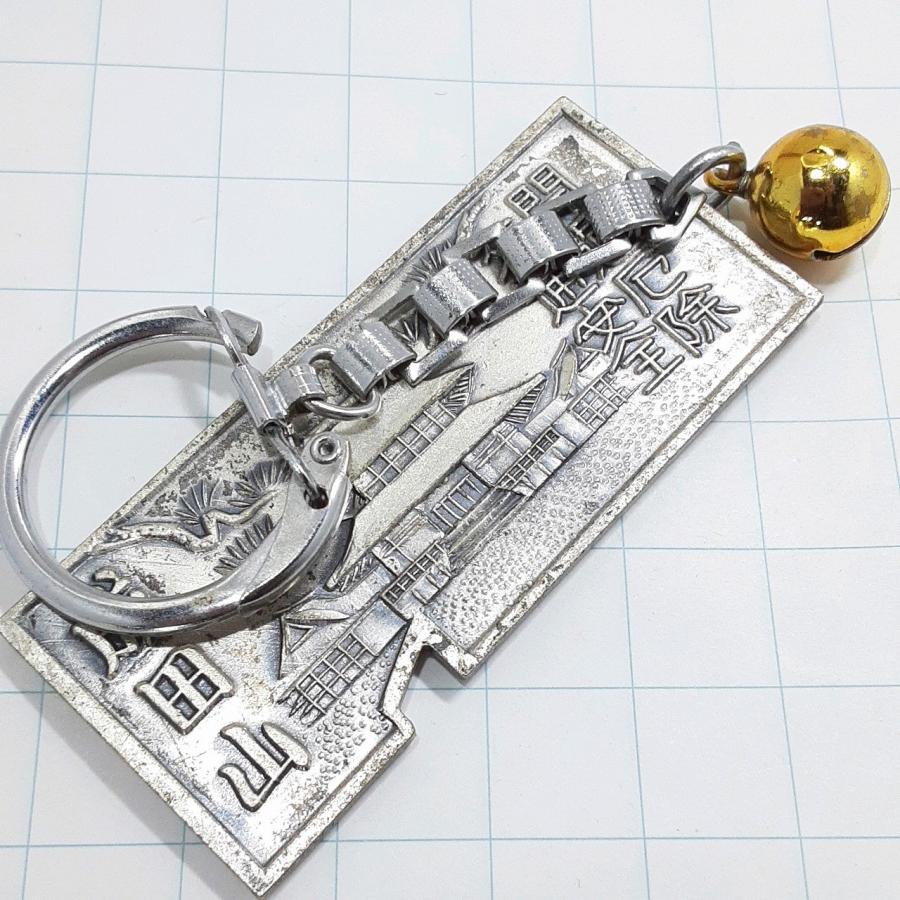 送料無料)成田山 切符型 観光 旅行 登山 記念 キーホルダー A29740