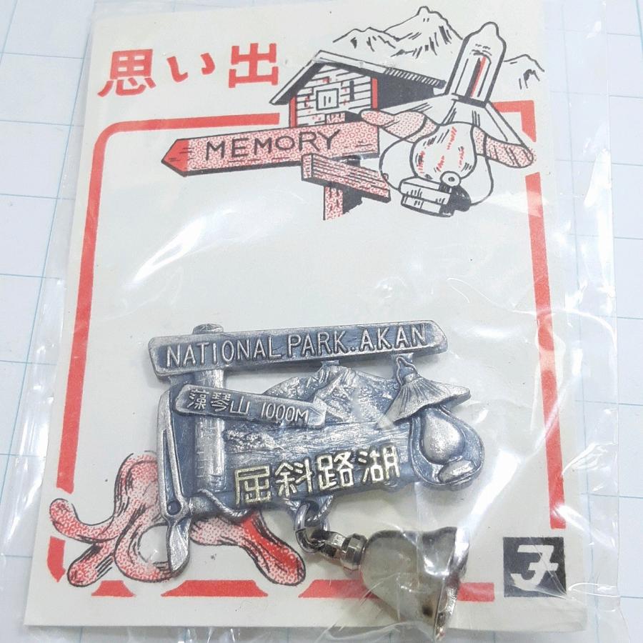 送料無料)未使用 屈斜路湖 観光 旅行 登山 記念 山バッジ ピンバッジ