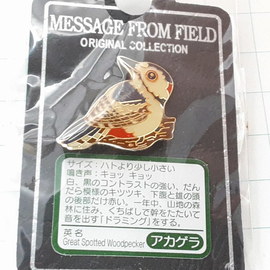 激レア Ｊヴィレッジ ピンバッジ 1997年購入 未開封品 GUNDAM NEXT FUTURE PAVILION ピンズ ピンバッジ - メルカリ