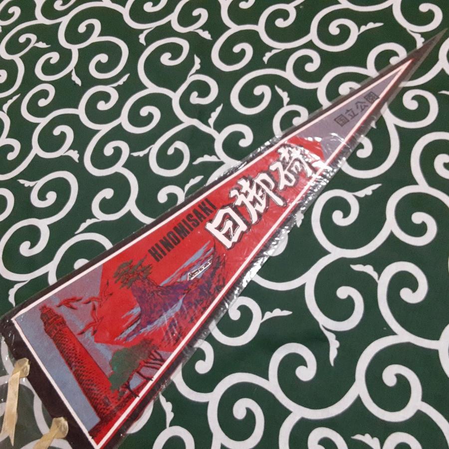 昭和レトロ！ご当地ペナント19枚まとめ売り 昭和レトロ 観光地土産ペナント19枚セット売り - メルカリ