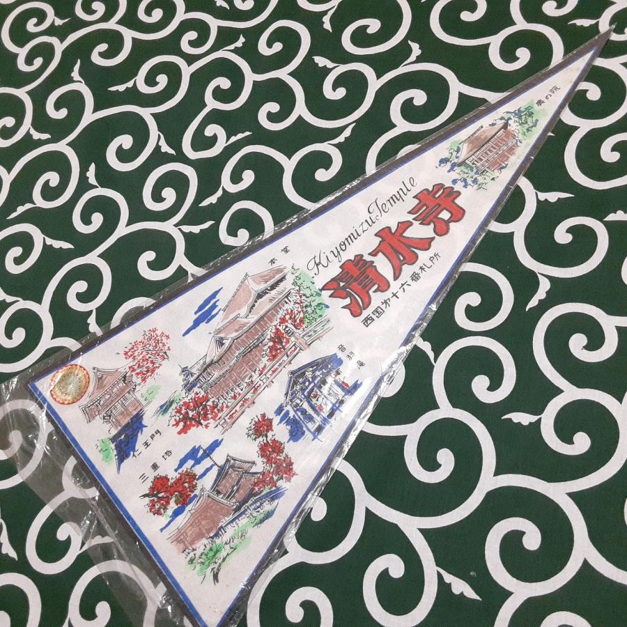 送料無料)清水寺 昭和レトロ ご当地 観光地 旅行 記念 お土産62cm