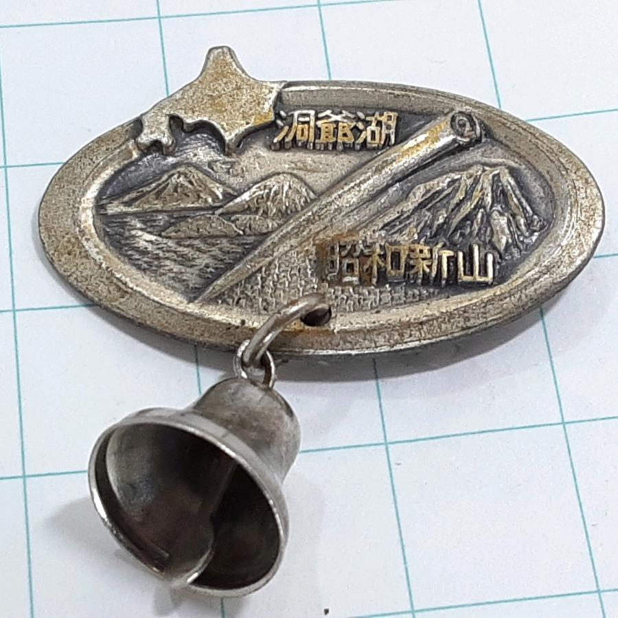 送料無料)昭和新山 洞爺湖 観光 旅行 登山 記念 山バッジ ピンバッジ