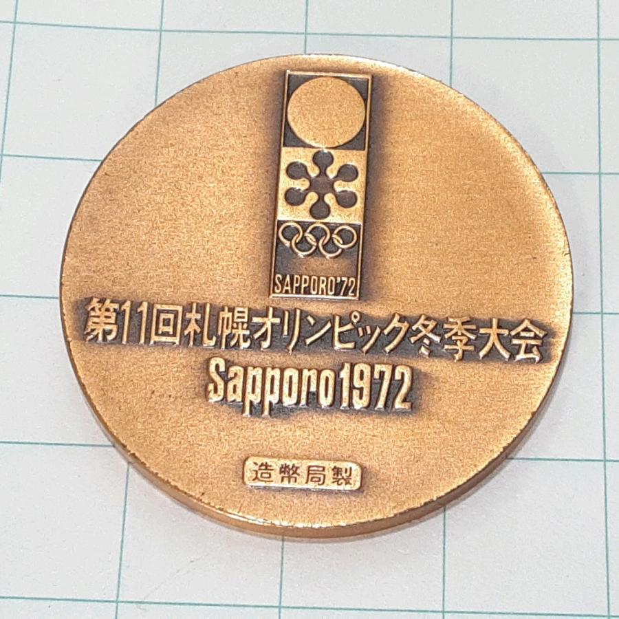 札幌オリンピック 1972 メダル 札幌1972オリンピックメダル - デザイン