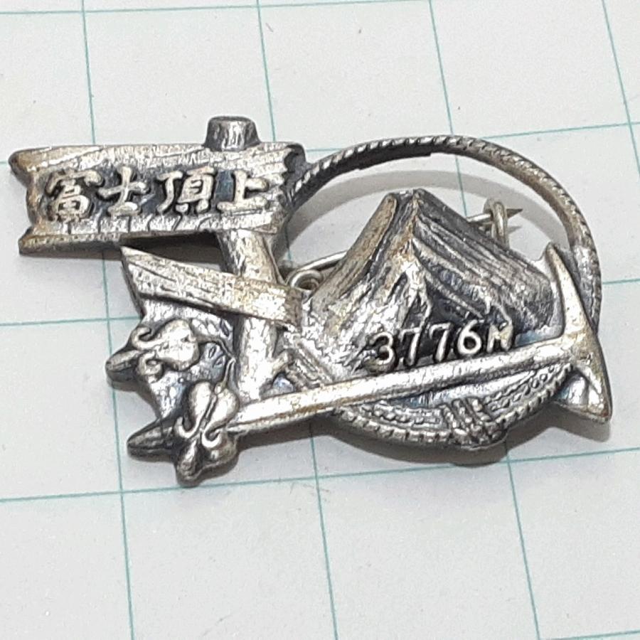 【中古】金属製観光バッジ セット 送料無料)富士頂上 観光 旅行 登山 記念 山バッジ ピンバッジ PINS