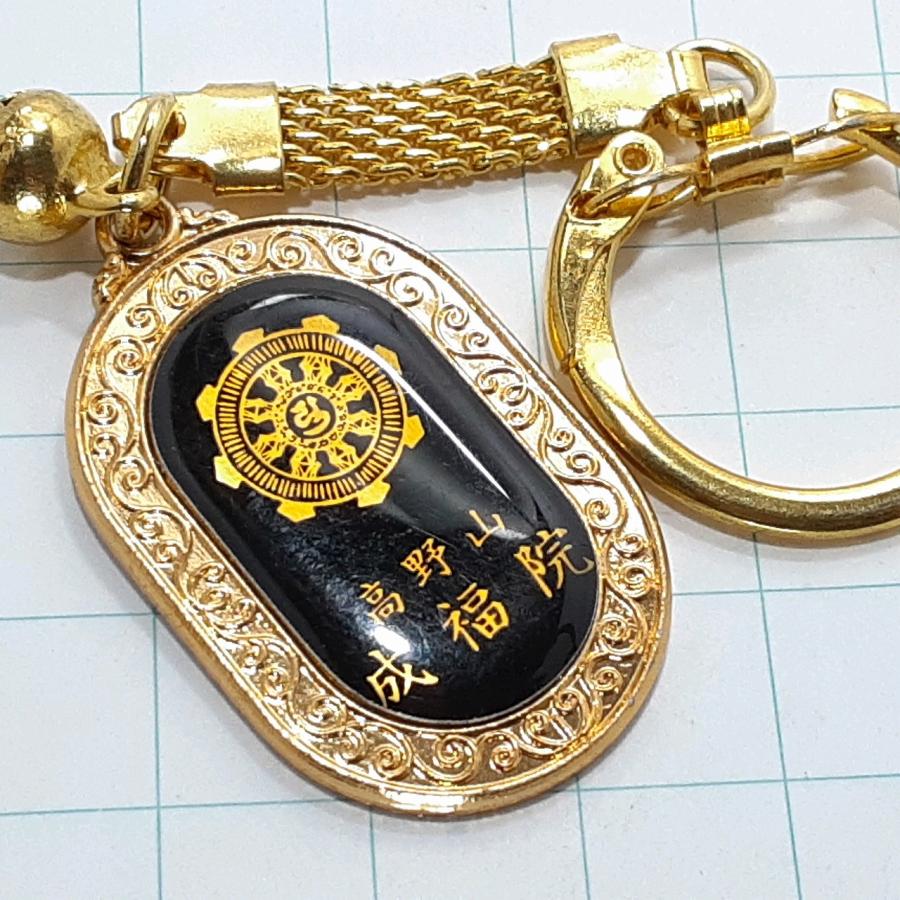 旅行　キーホルダー 送料無料)未使用 善光寺 観光 旅行 登山 記念 キーホルダー A33577