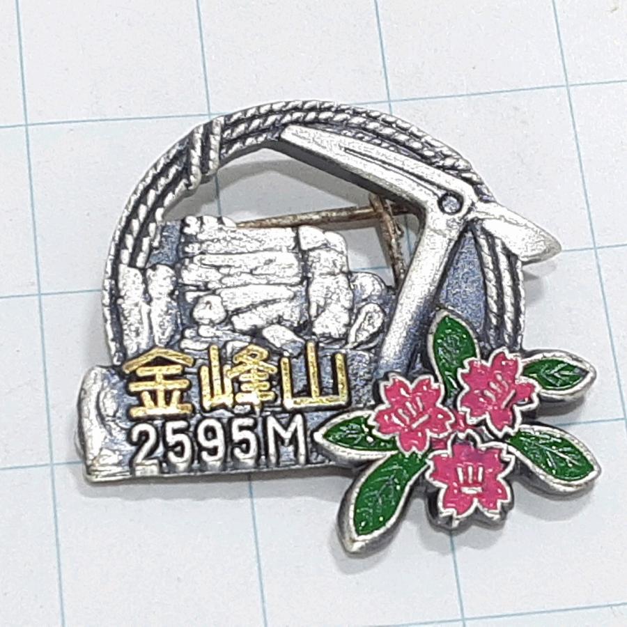 送料無料)金峰山 観光 旅行 登山 記念 山バッジ ピンバッジ PINS