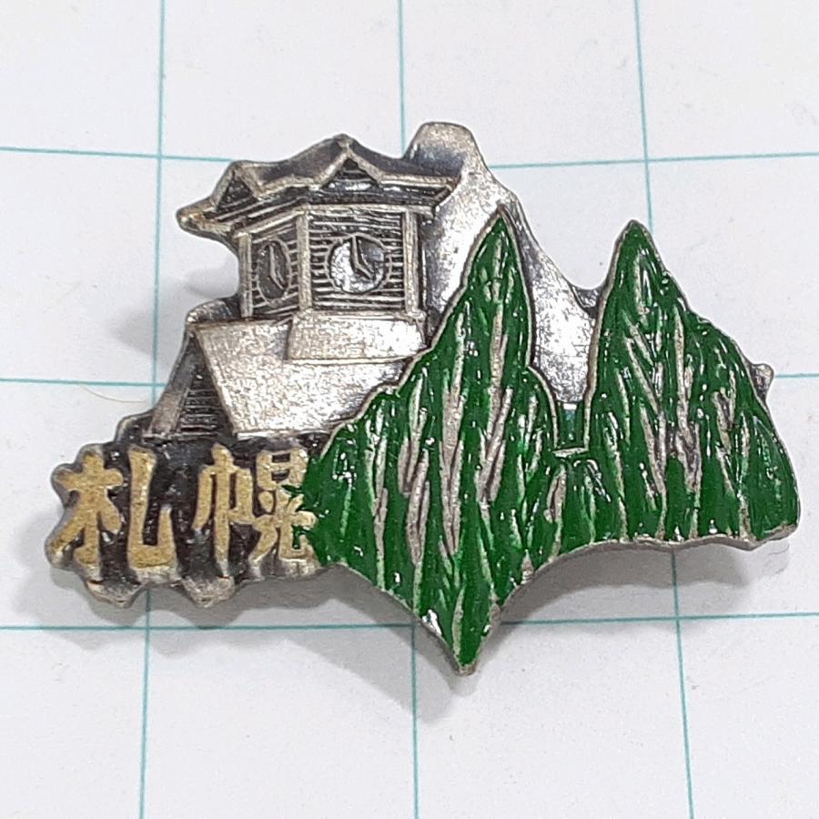 旅行記念登山バッジ 送料無料)札幌 観光 旅行 登山 記念 山バッジ ピンバッジ PINS ピンズ