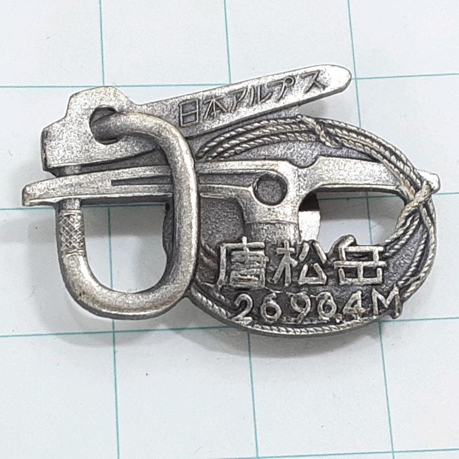 送料無料)唐松岳 日本アルプス 観光 旅行 登山 記念 山バッジ