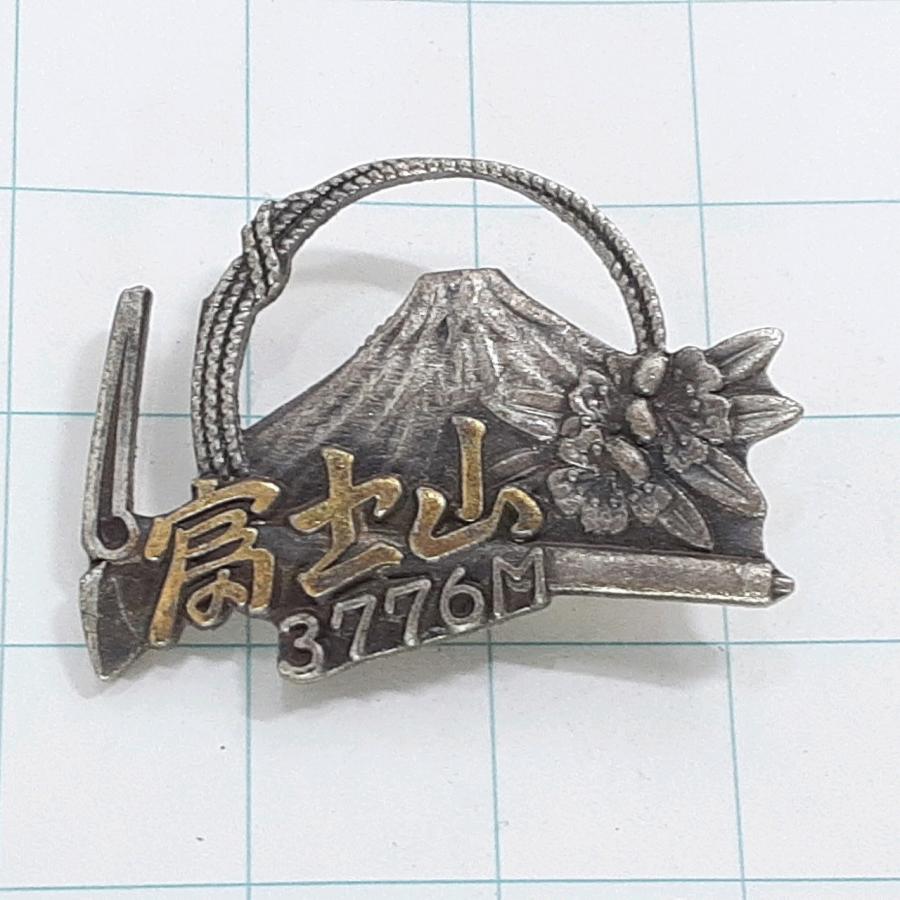 送料無料)富士山 観光 旅行 登山 記念 山バッジ ピンバッジ PINS
