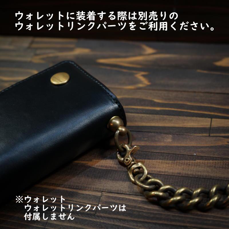 ウォレットチェーン01栃木レザー/ブラック（茶芯）[WorkStudioRivet