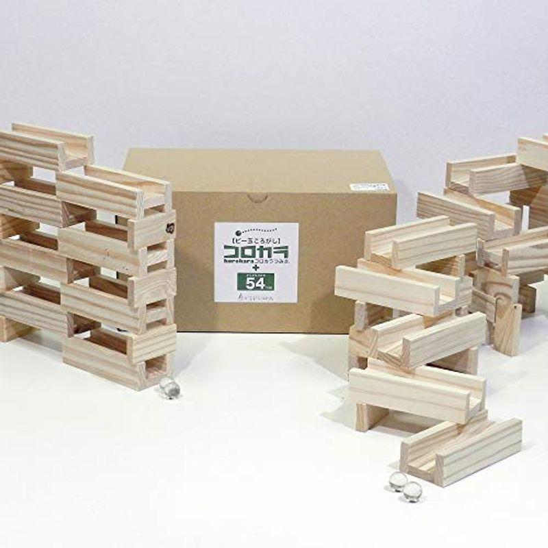 コロカラつみき 40ピース ビー玉付 からからつみき54 80ピース セット 知育玩具 ビー玉ころがし 国産 木のおもちゃ 開店記念セール