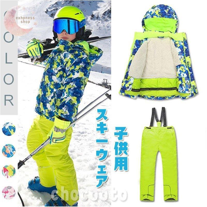 スノーボード ウェア キッズ スノーウェア スキーウェア スノボ 子供服 