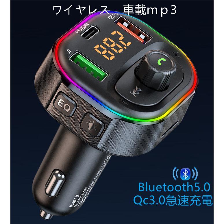 ワイヤレス 車載MP3 Car FM Transmitter,QC3.0 Wireless Bluetooth Car Music Player blackhole