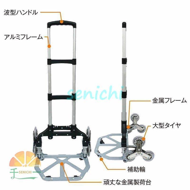 キャリーカート ハンドトラック 階段 三輪 折りたたみ 軽量 段差 台車 4輪 360度回転 静音 大型タイヤ 高さ調節 荷物運搬 業務用 引越し