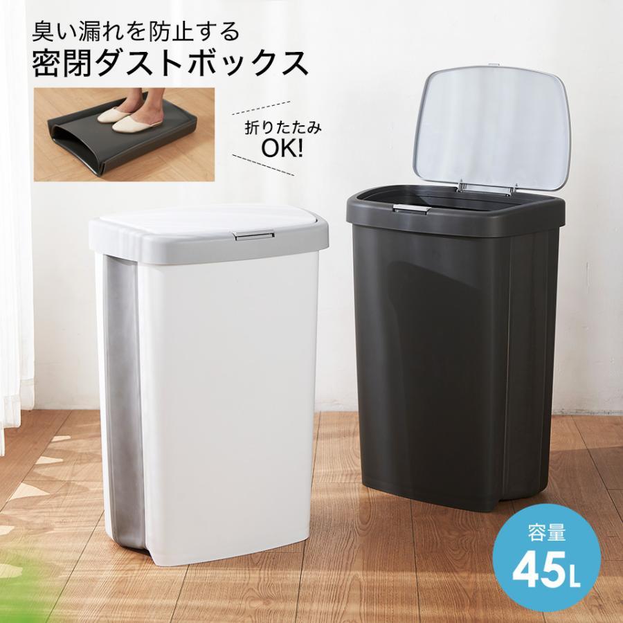 ゴミ箱 45リットル 折り畳み 45L 密閉 密封 ダストボックス 大容量 ふた フタ付き 蓋 ニオイ防止 におわない 防臭 ごみ箱 ゴミ箱 ペット  :rinanan-store-yuhctj80254445:BLACKHOLE - 通販 - Yahoo!ショッピング