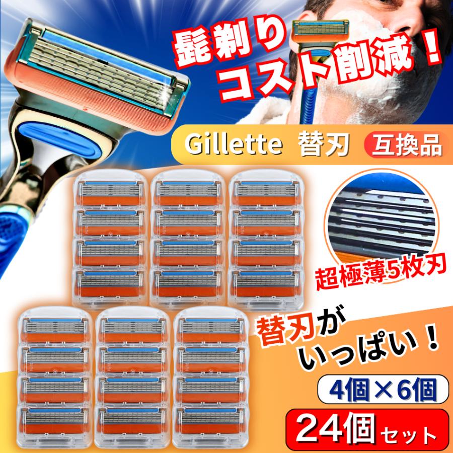 Gillette ジレット 替刃 24点セット 【公式通販】