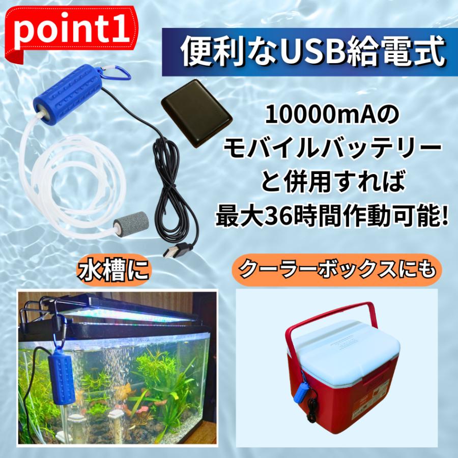 エアーポンプ エアポンプ ぶくぶく 釣り USB 水槽 酸素ポンプ 小型 携帯 持ち運び 軽量 静音 熱帯魚 メダカ 金魚｜blacklucky｜08