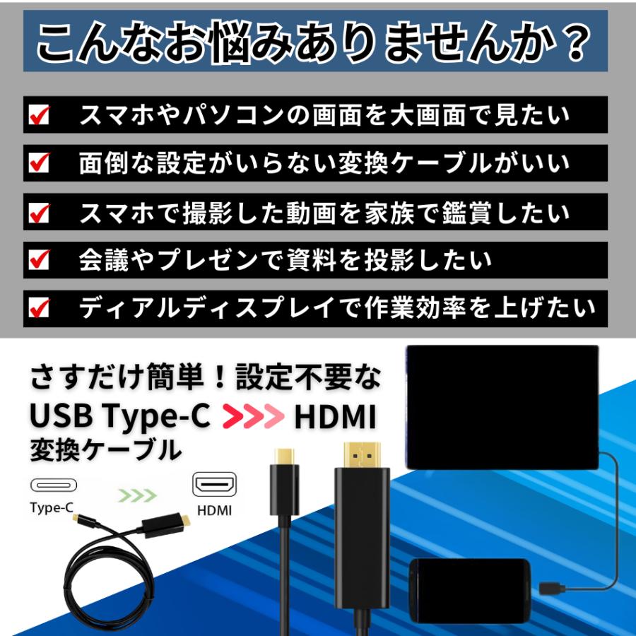 Type-C HDMI 変換ケーブル hdmi タイプc 変換 変換アダプタ 変換アダプター USB-C 4K Mac Windows アンドロイド｜blacklucky｜02