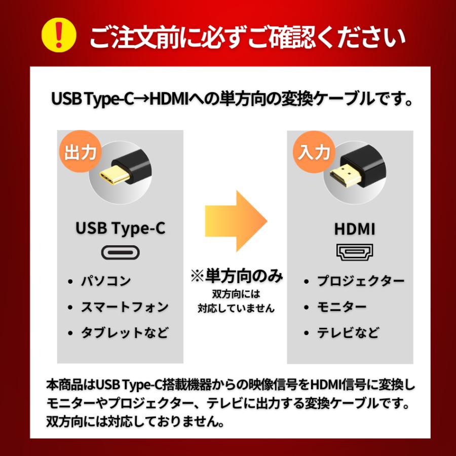 Type-C HDMI 変換ケーブル hdmi タイプc 変換 変換アダプタ 変換アダプター USB-C 4K Mac Windows アンドロイド｜blacklucky｜06