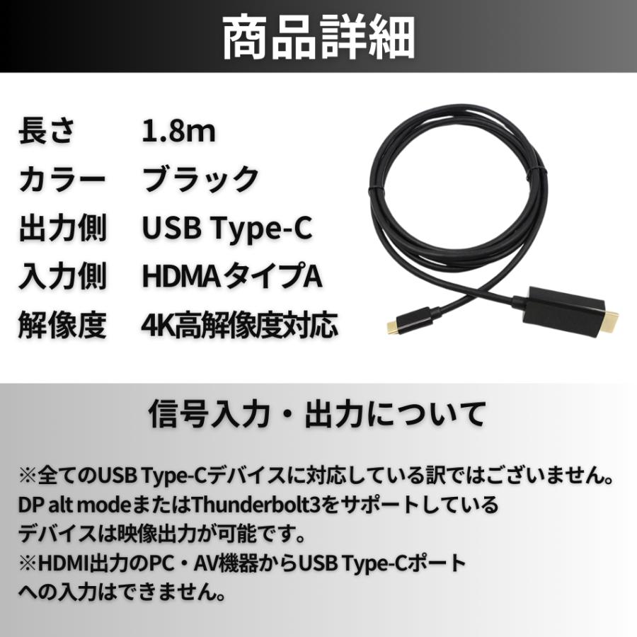Type-C HDMI 変換ケーブル hdmi タイプc 変換 変換アダプタ 変換アダプター USB-C 4K Mac Windows アンドロイド｜blacklucky｜07