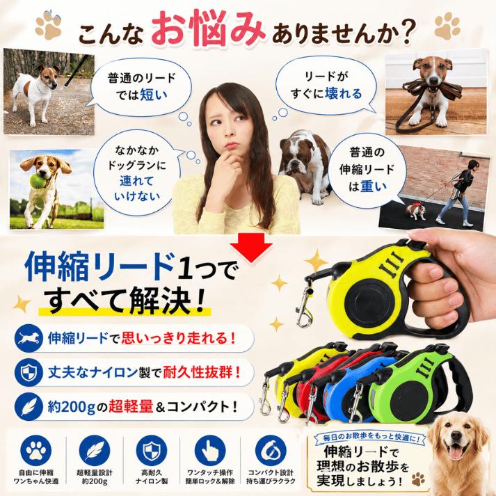リード 犬 伸縮 ロング 小型犬 中型犬 伸びる 巻取り 猫 5m 3m ロック