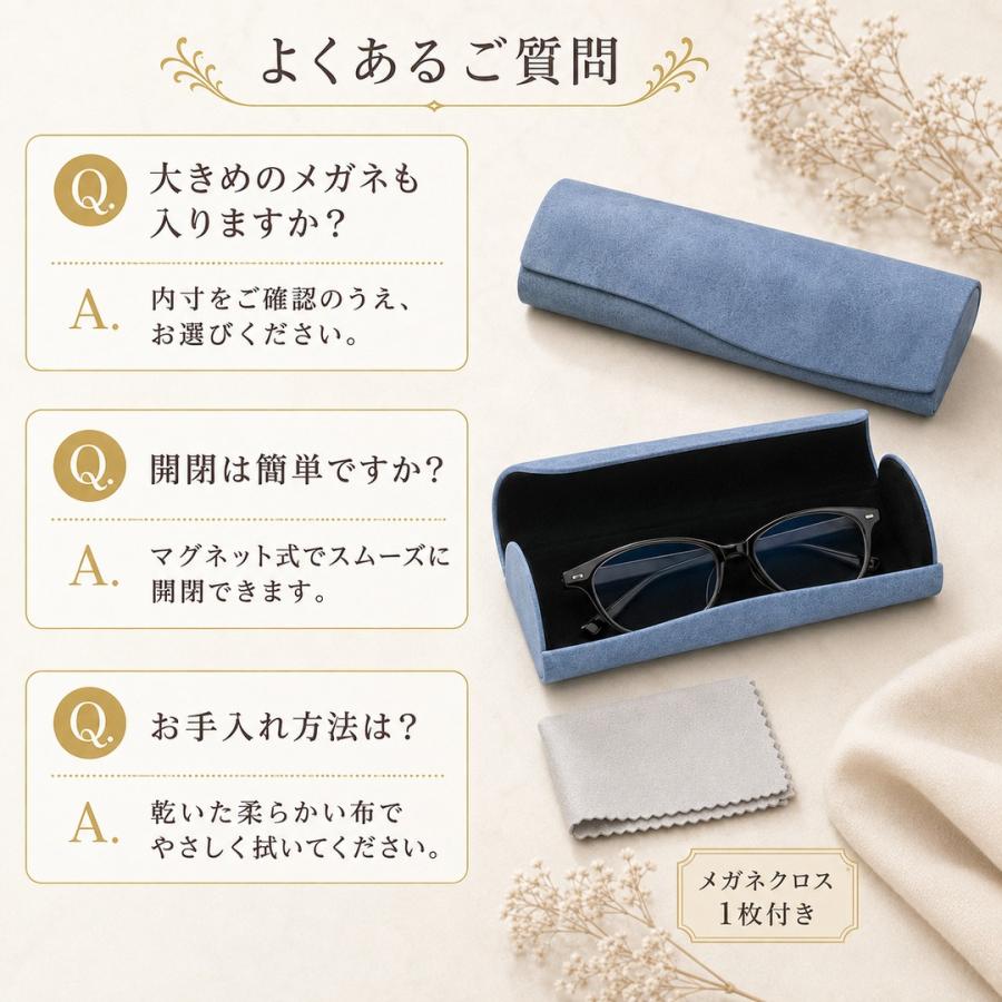 メガネケース ハード おしゃれ スリム 薄型 マグネット クロス 拭き