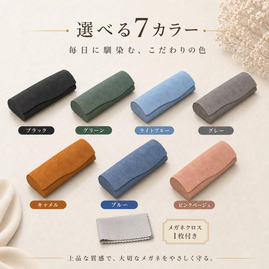 メガネケース ハード おしゃれ スリム 薄型 マグネット クロス 拭き
