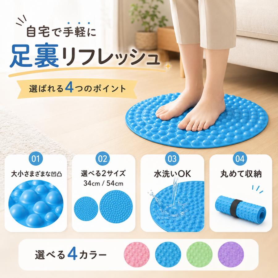 足ツボマット マッサージ 指圧 シート 55cm 突起 つぼ押し 足裏 グッズ