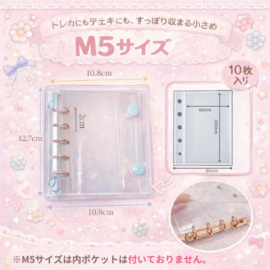 シール帳 バインダー 透明 リフィル はがせる A7 6穴 クリア かわいい