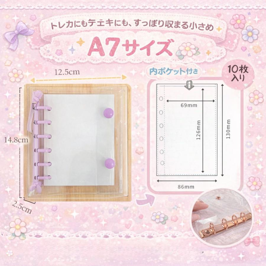 シール帳 バインダー 透明 リフィル はがせる A7 6穴 クリア かわいい