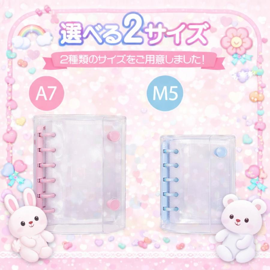 シール帳 バインダー 透明 リフィル はがせる A7 6穴 クリア かわいい