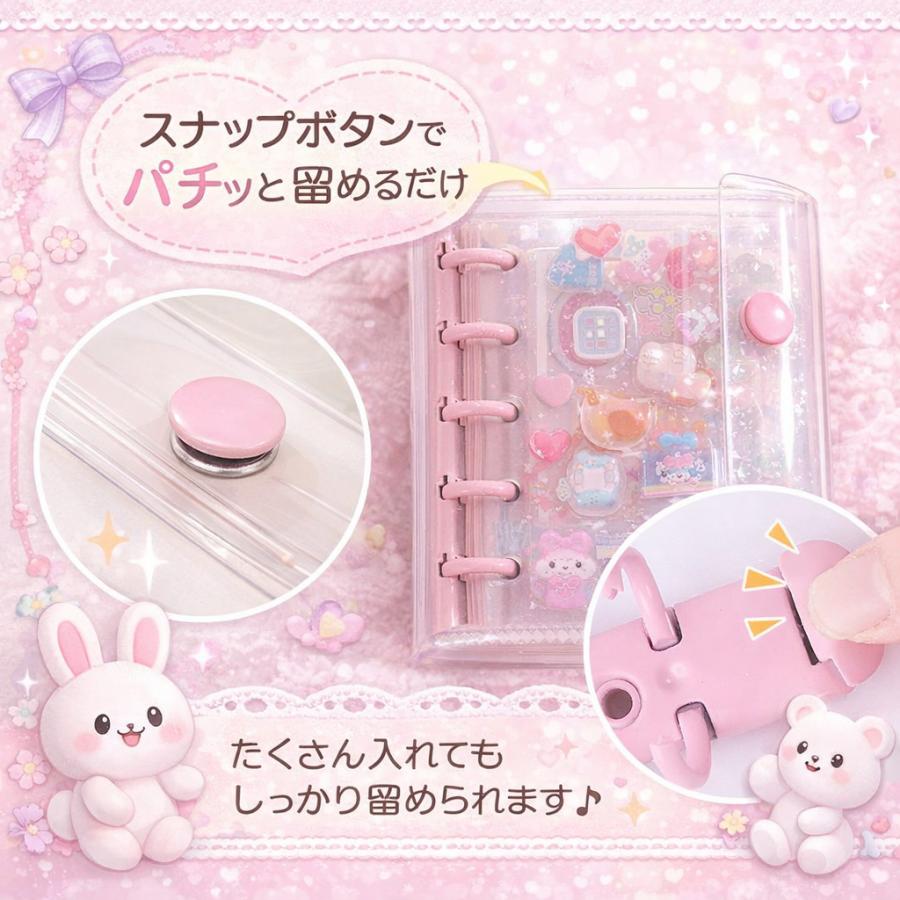 シール帳 バインダー 透明 リフィル はがせる A7 6穴 クリア かわいい