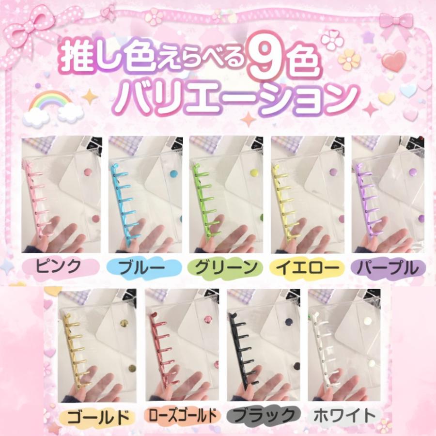 シール帳 バインダー 透明 リフィル はがせる A7 6穴 クリア かわいい