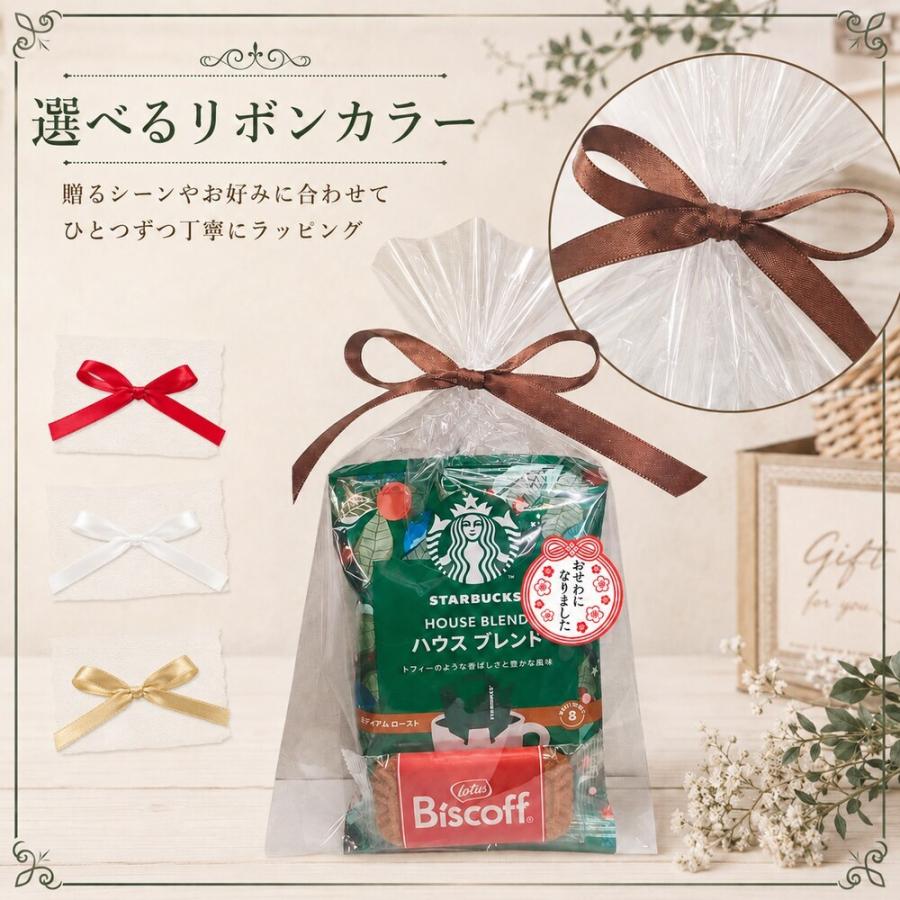 スターバックス（Starbucks Coffee） プチギフト 退職 お菓子 異動
