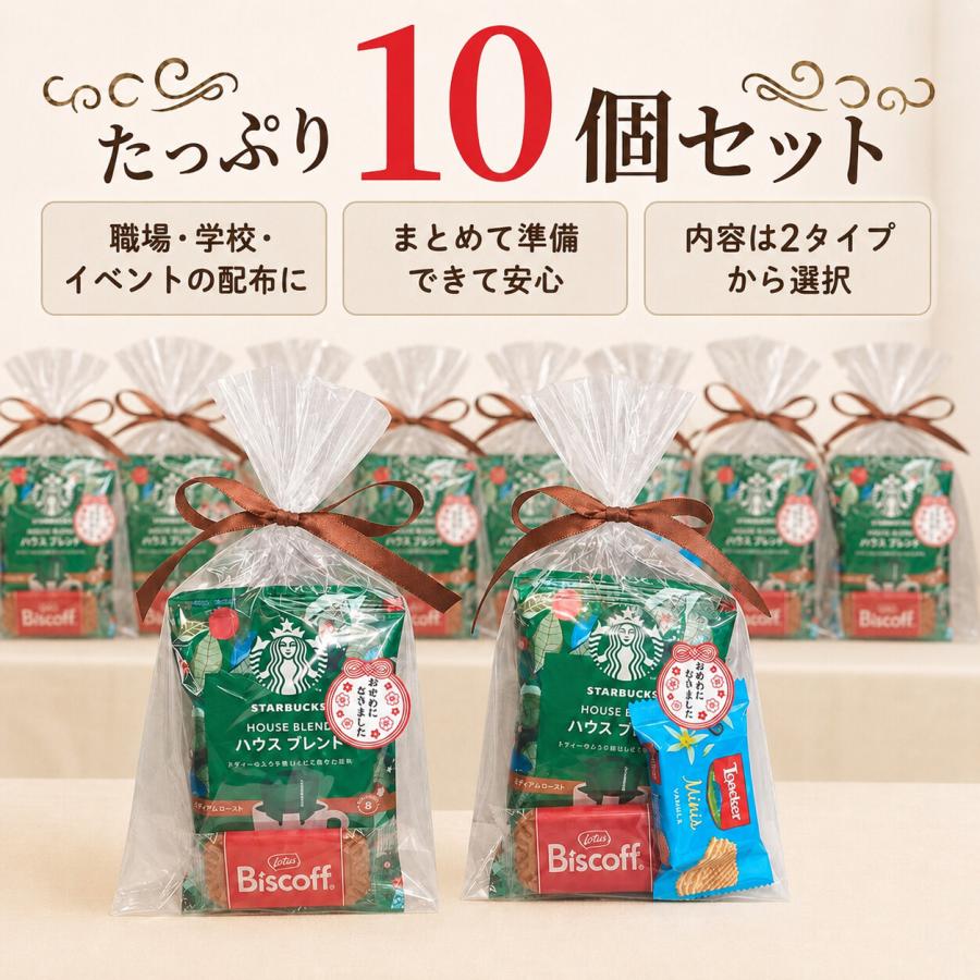 スターバックス（Starbucks Coffee） プチギフト 退職 お菓子 異動