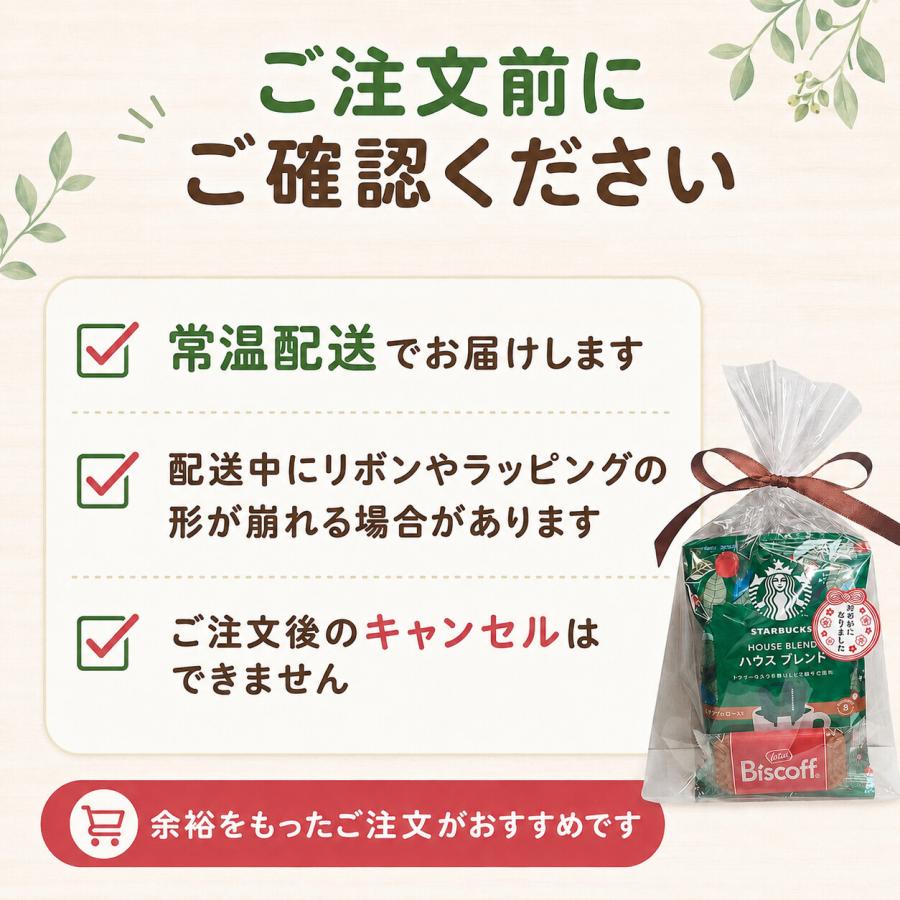 スターバックス（Starbucks Coffee） プチギフト 退職 お菓子 異動