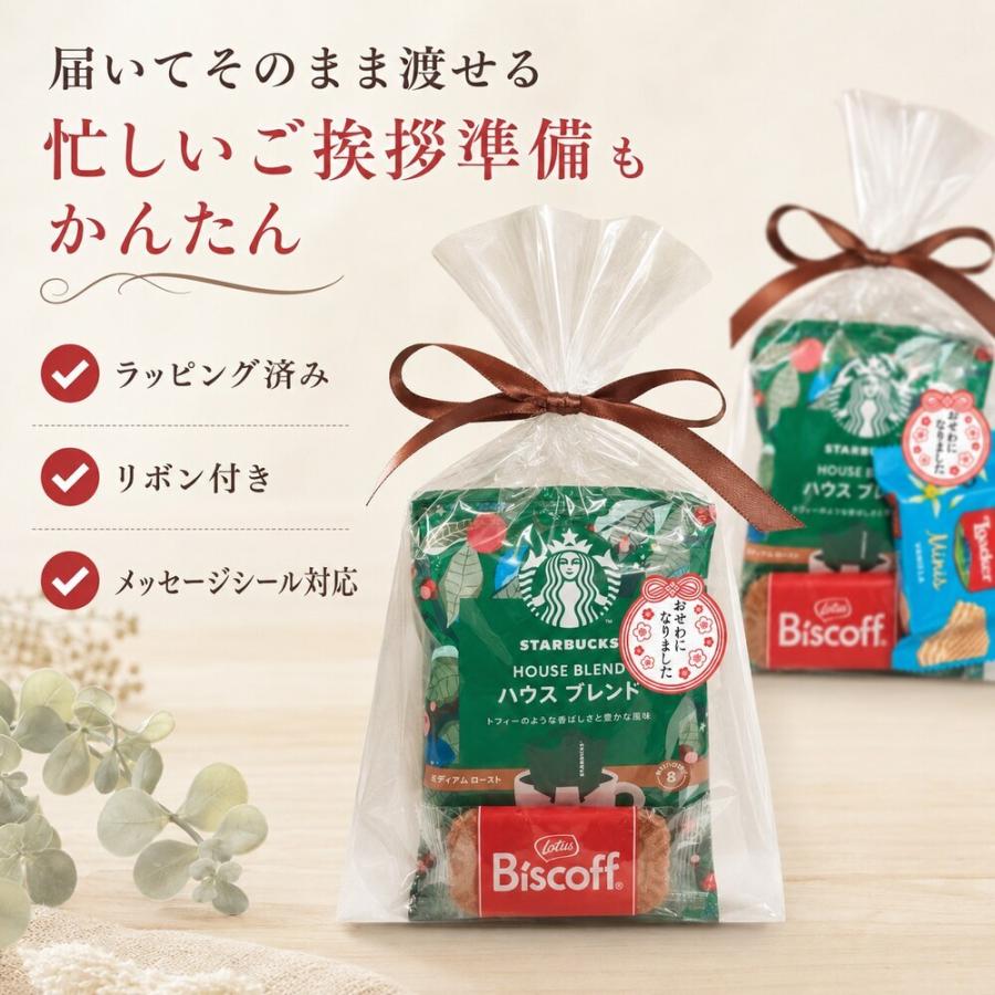 スターバックス（Starbucks Coffee） プチギフト 退職 異動 お礼 送別